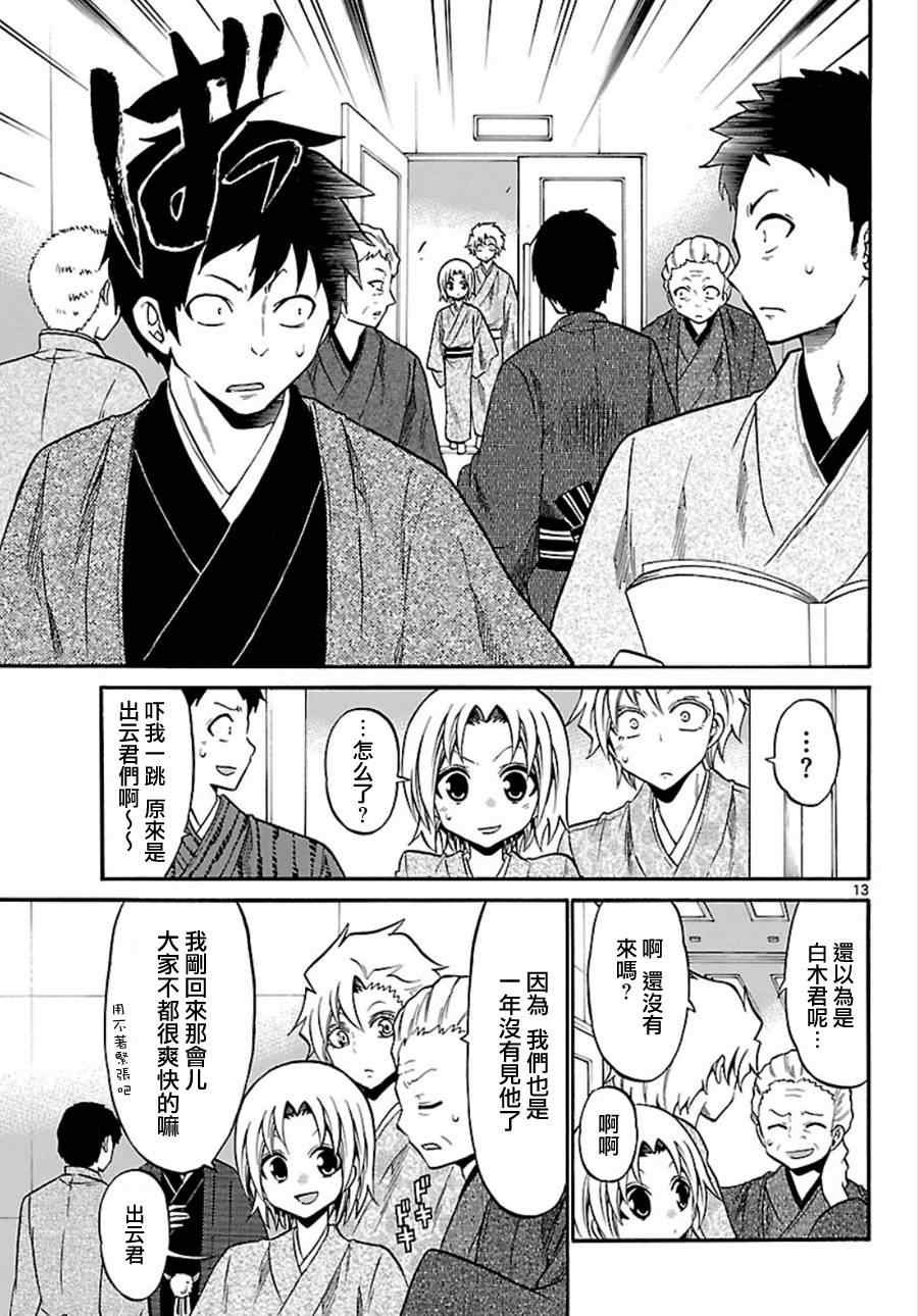 第91话
