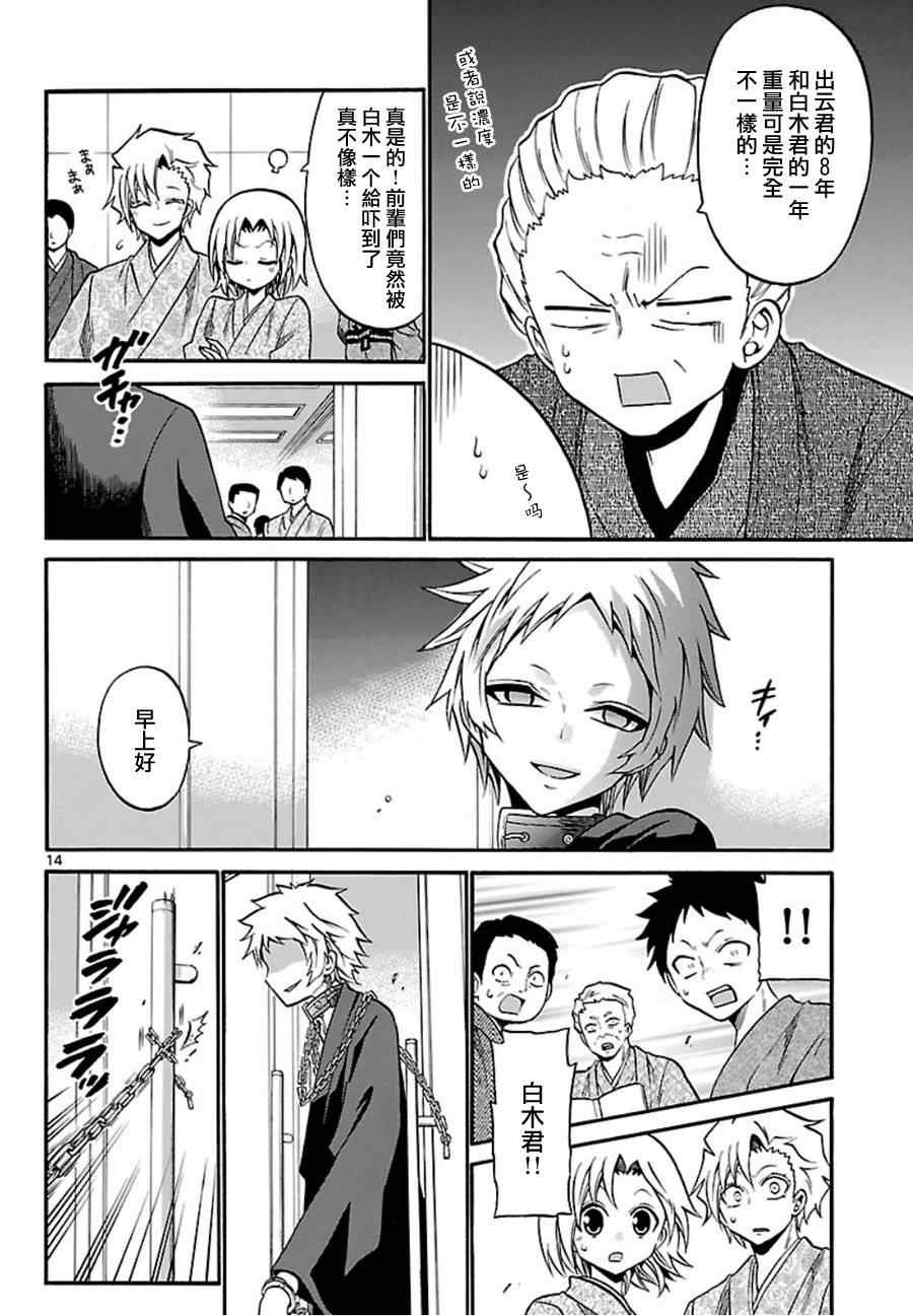 第91话
