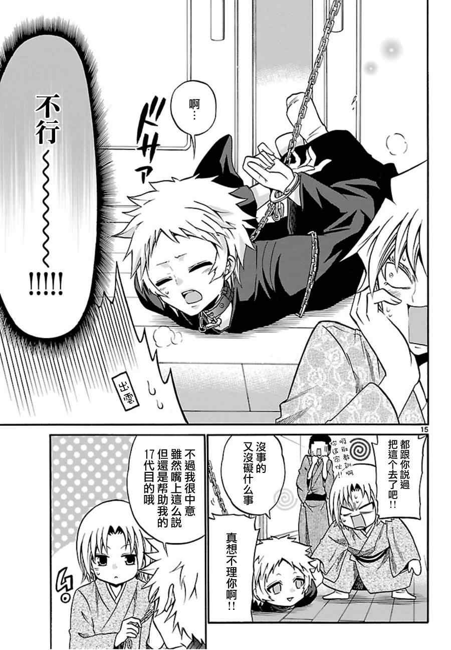 第91话