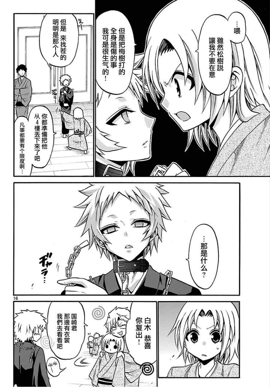 第91话