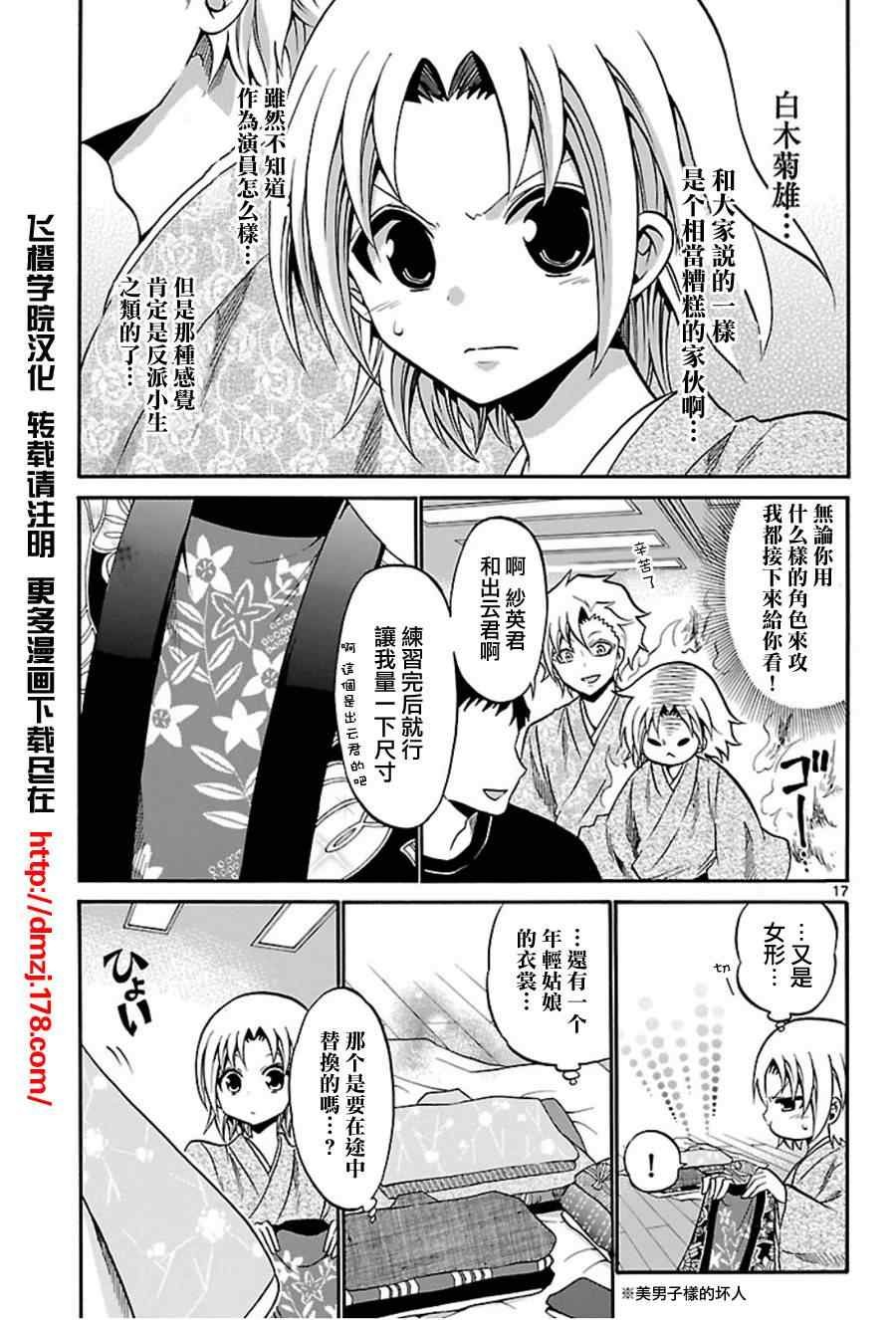 第91话