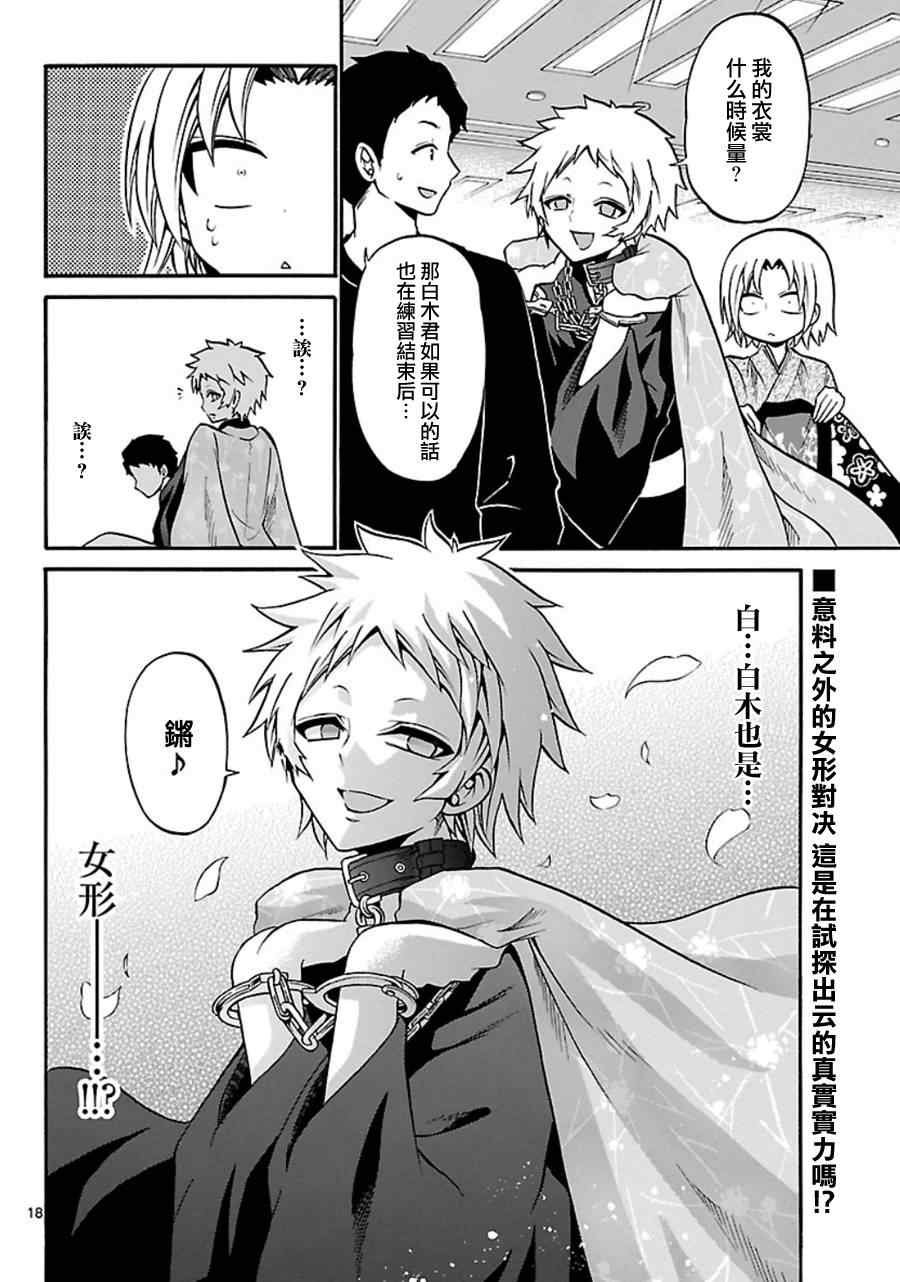 第91话