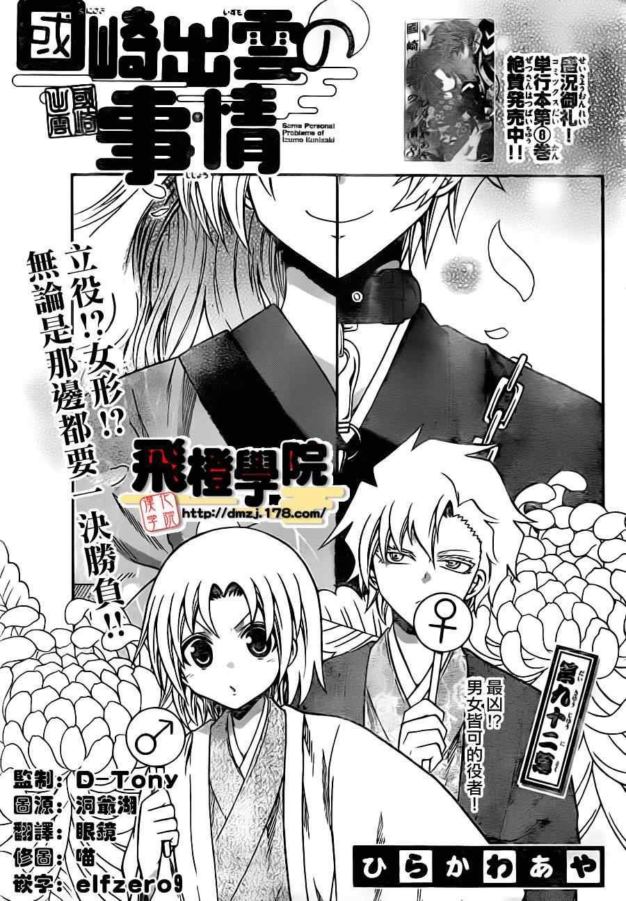 第92话