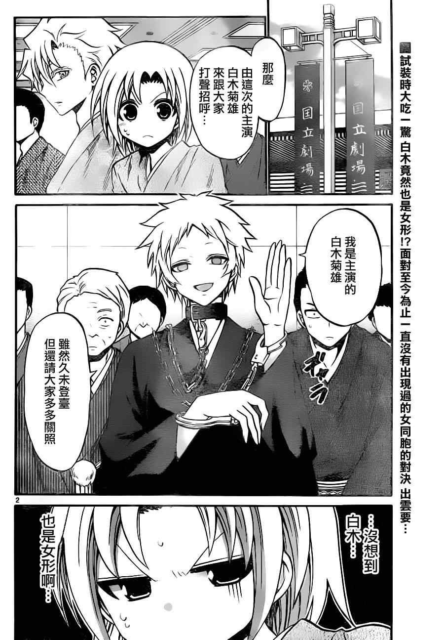 第92话