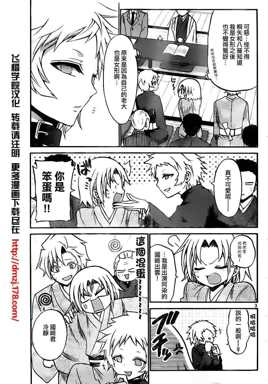 第92话