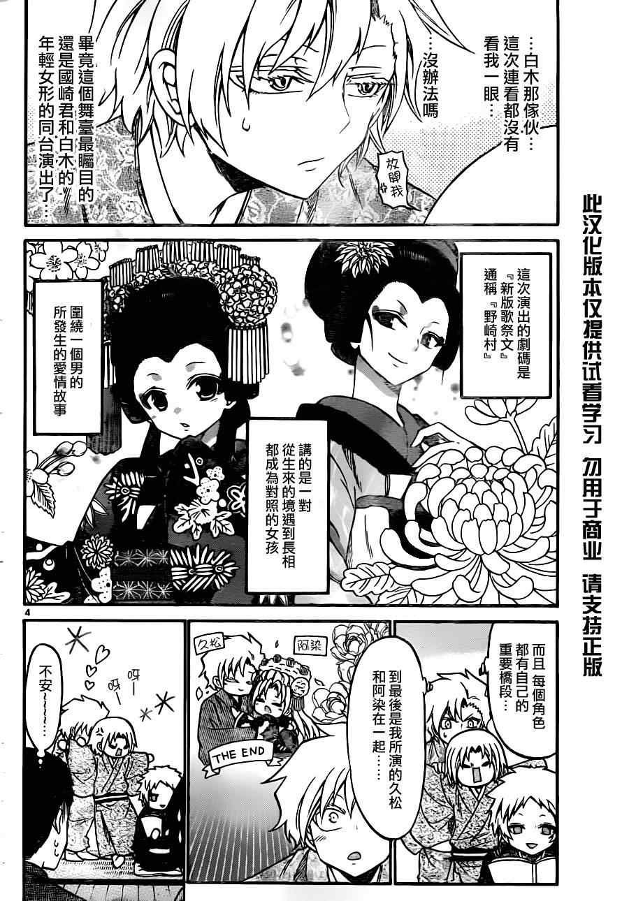 第92话