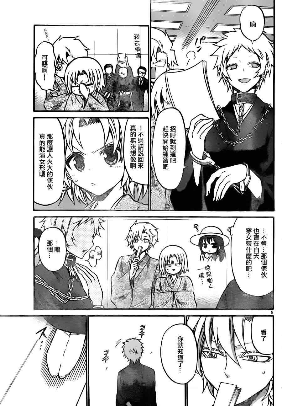 第92话
