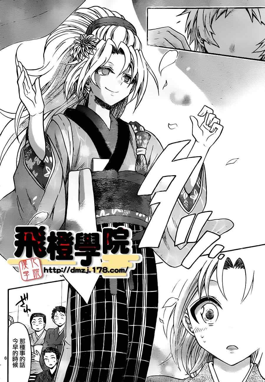 第92话