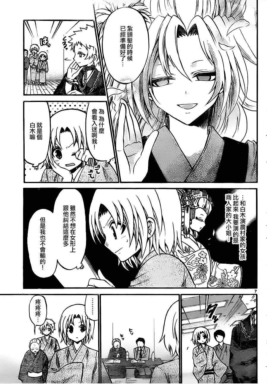 第92话