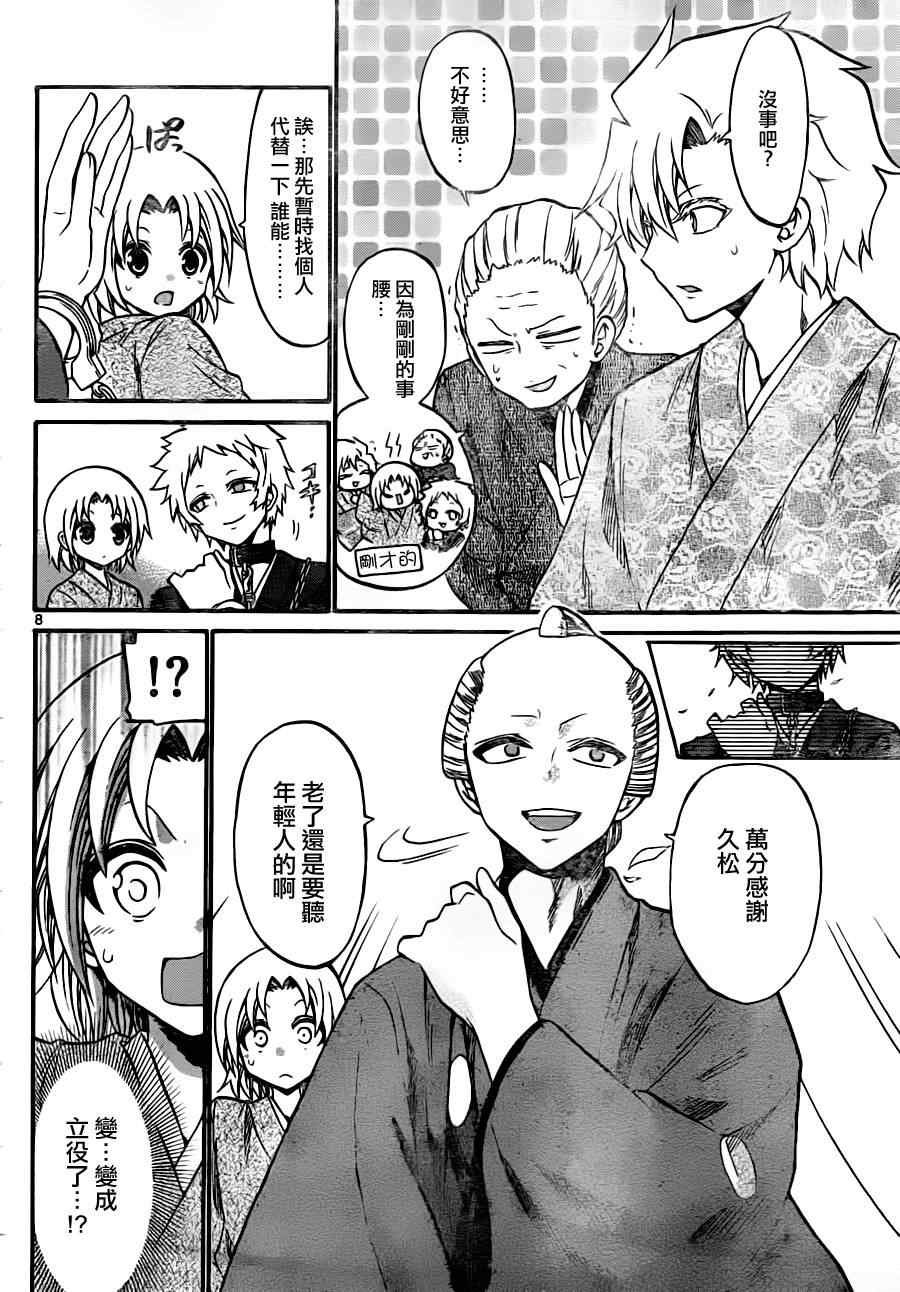第92话