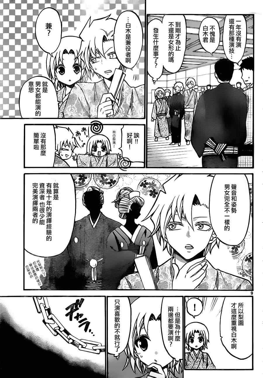 第92话