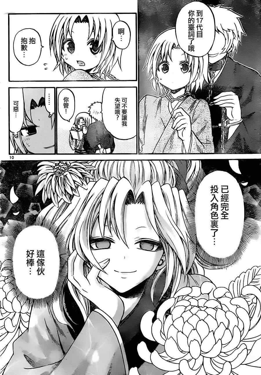 第92话