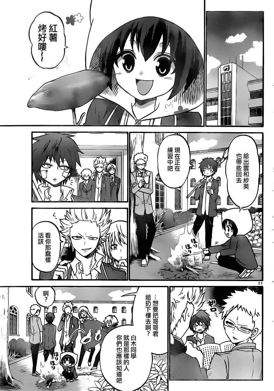 第92话