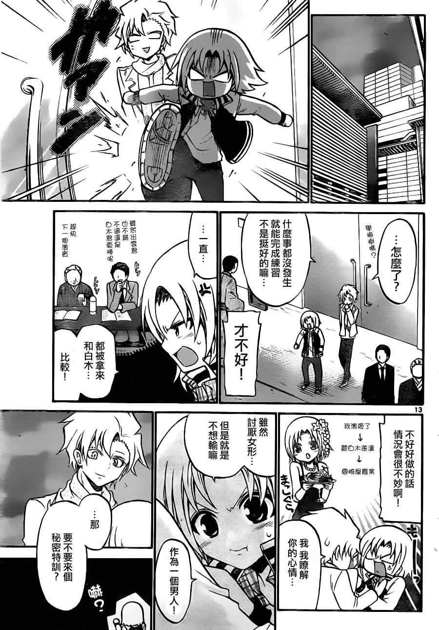第92话