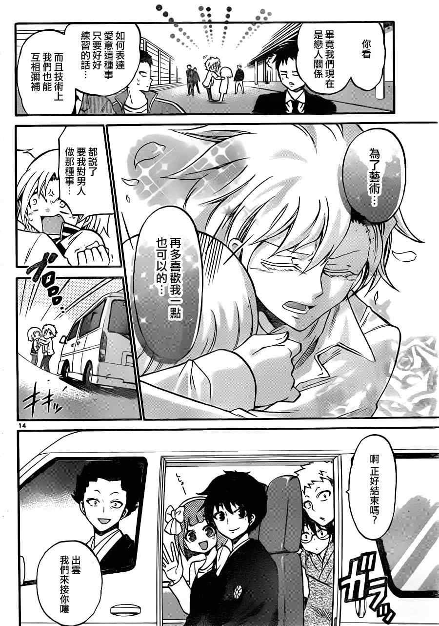 第92话