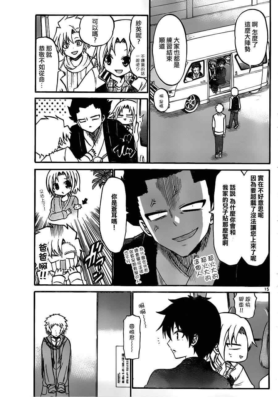 第92话