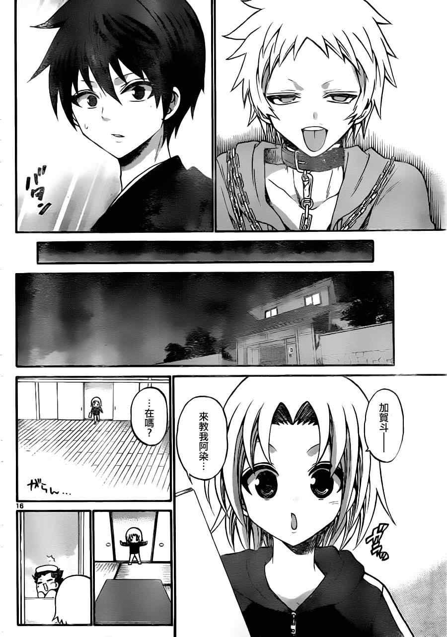 第92话