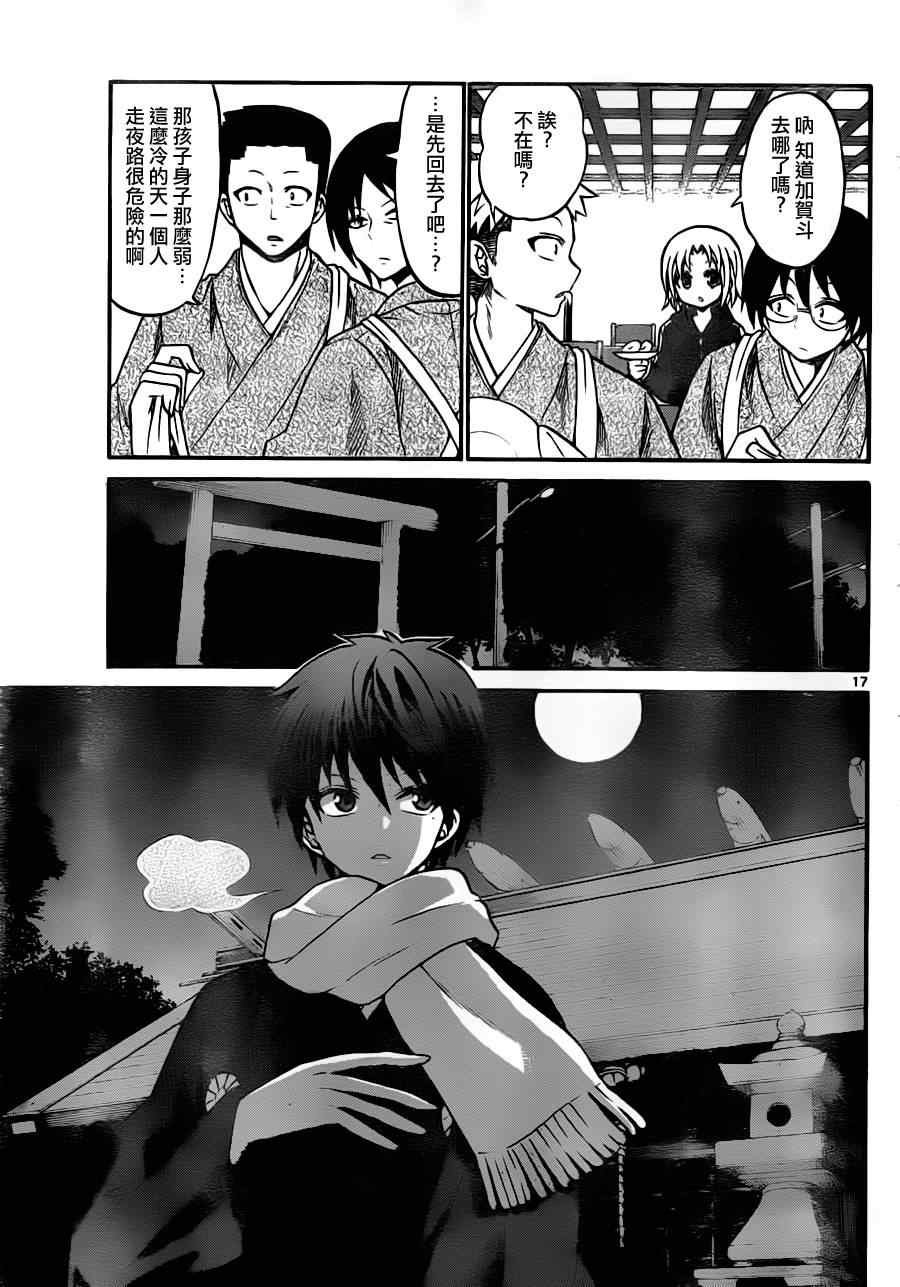 第92话