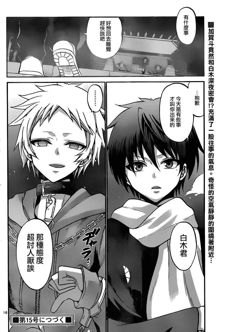 第92话
