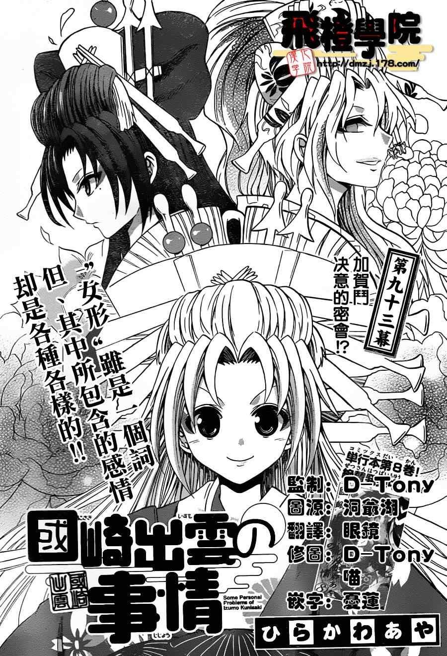 第93话