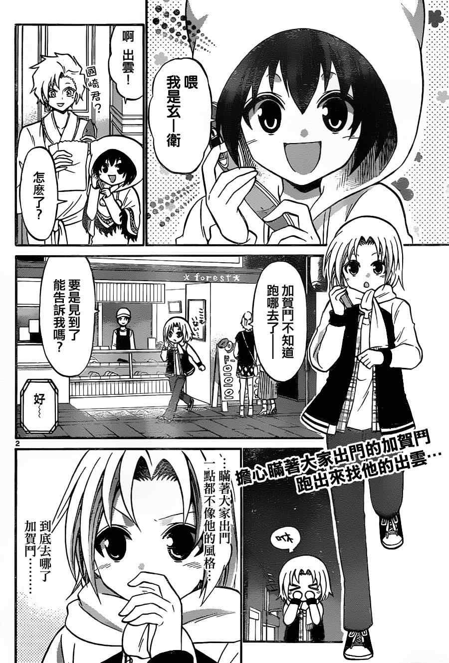 第93话