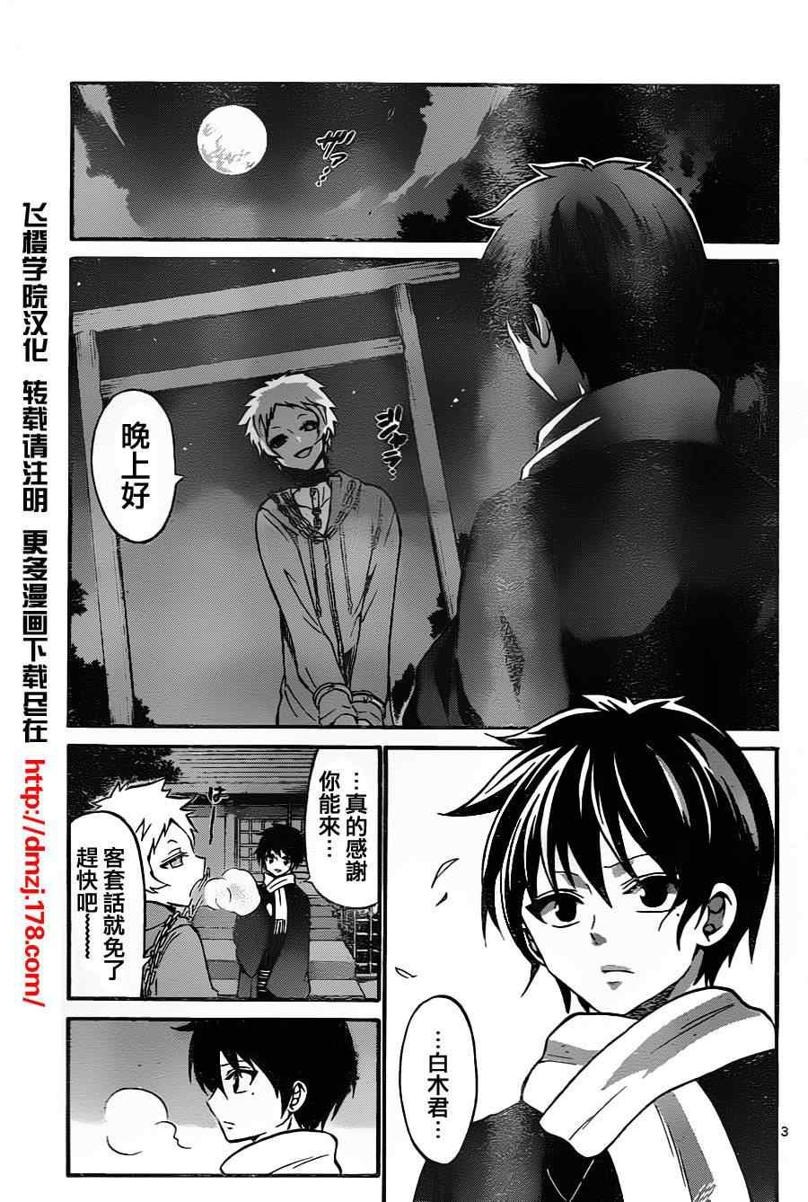 第93话