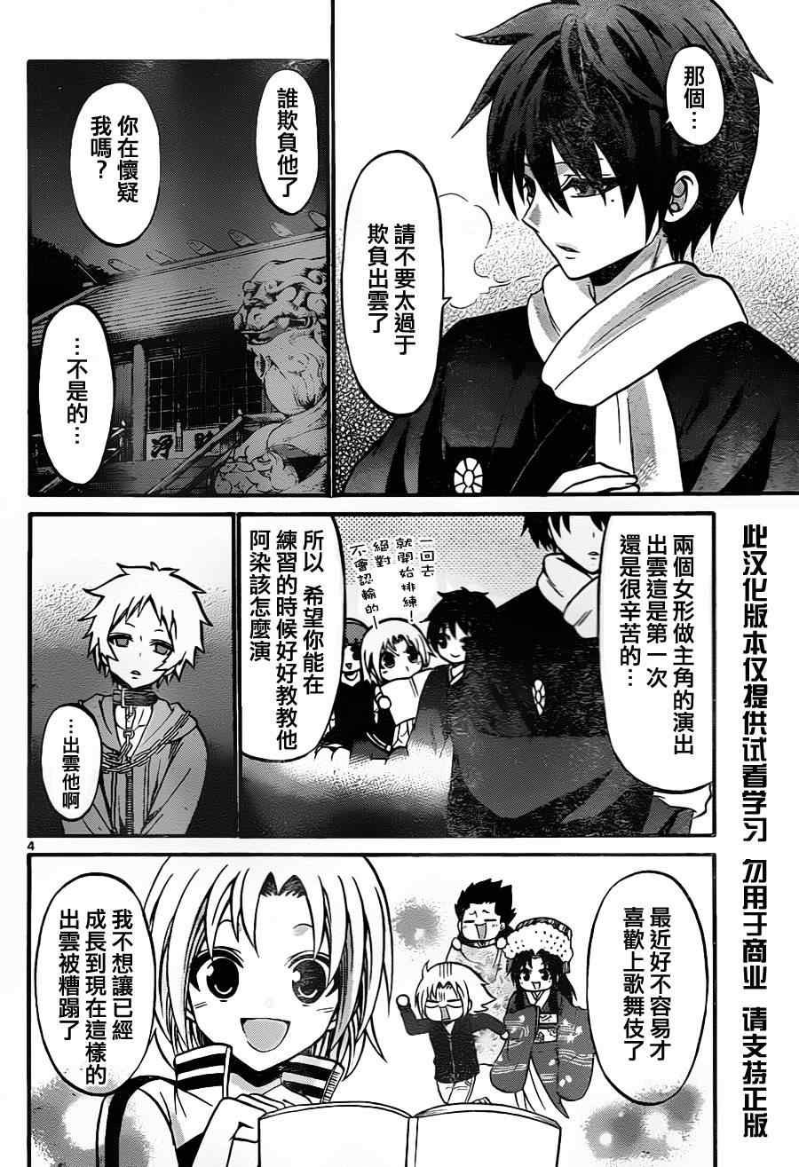 第93话