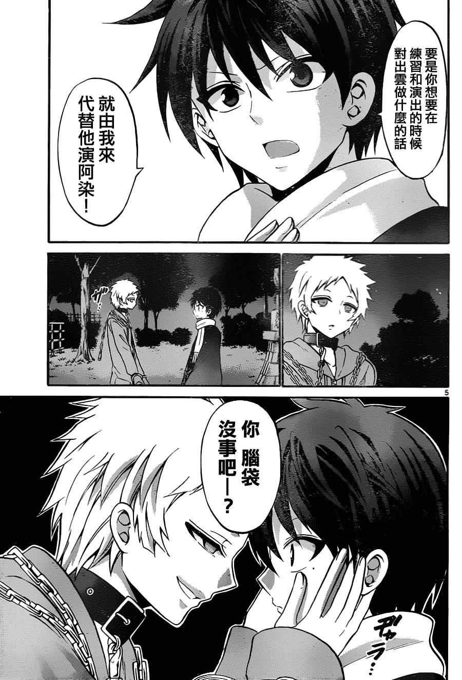 第93话