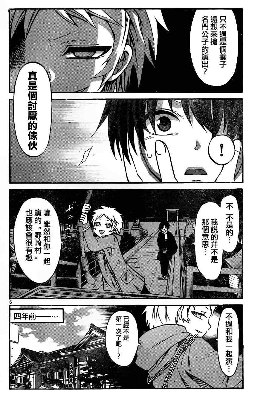 第93话