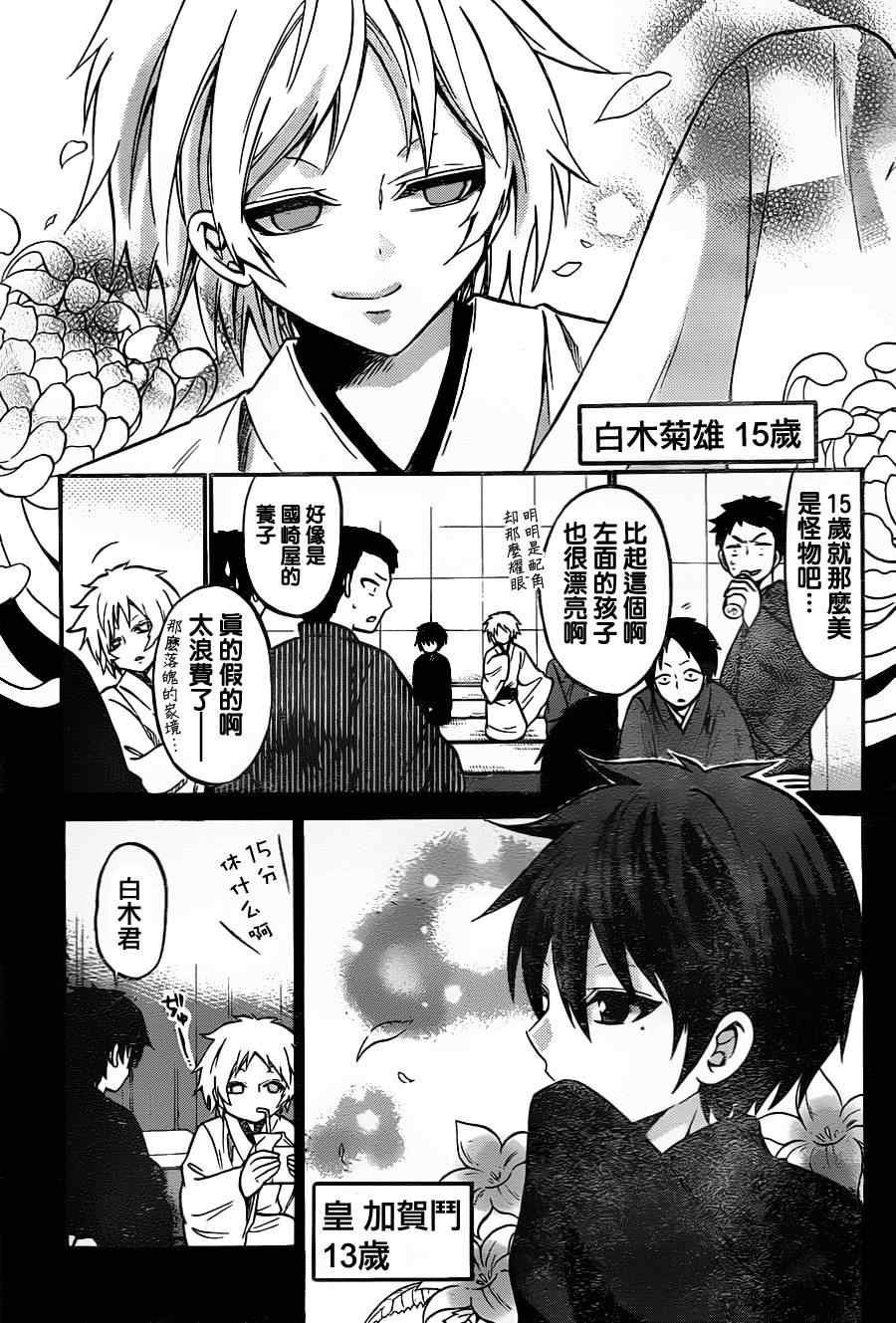 第93话