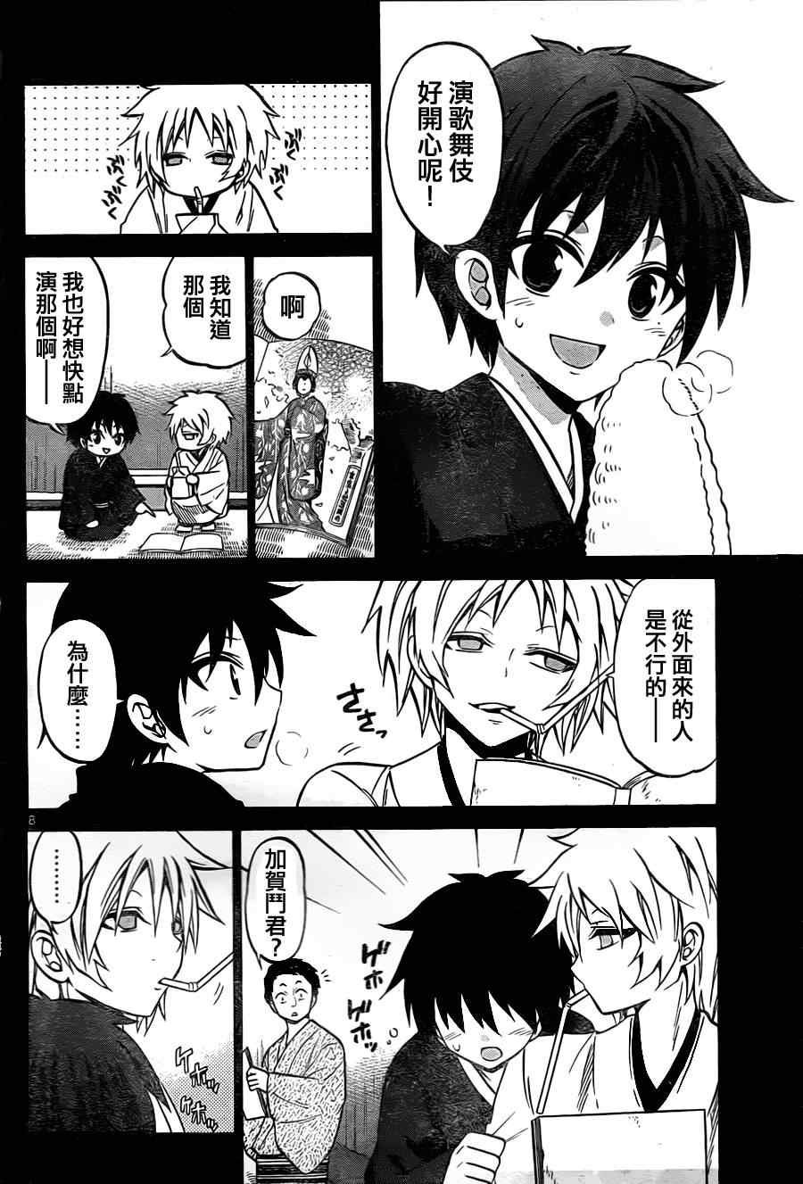 第93话