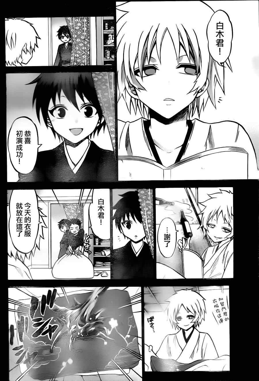 第93话