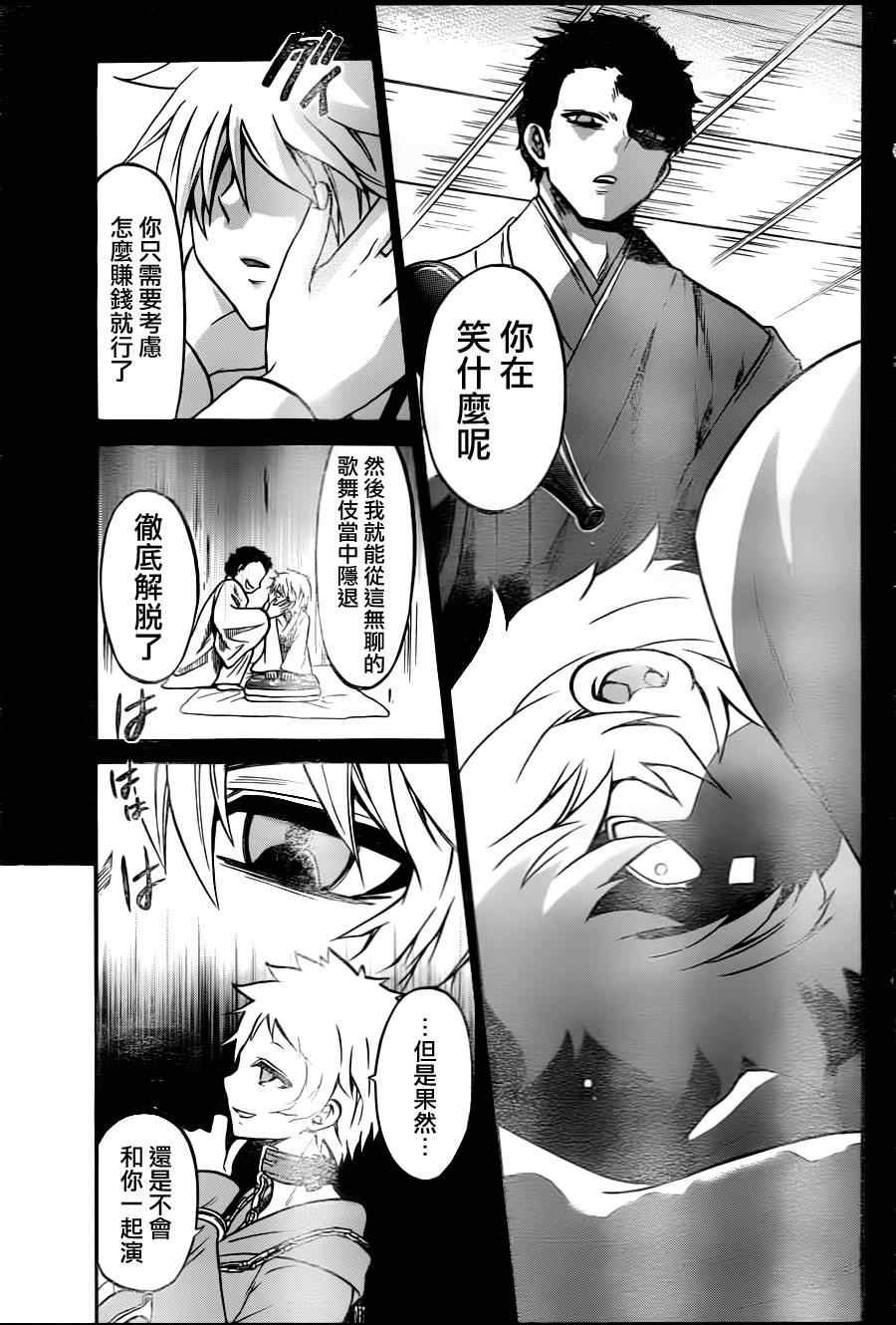 第93话