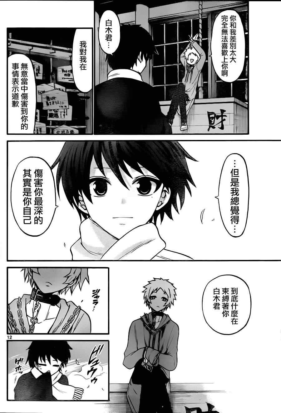第93话