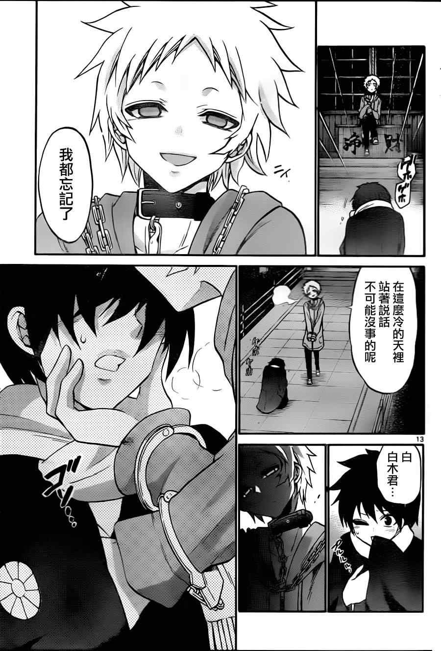第93话