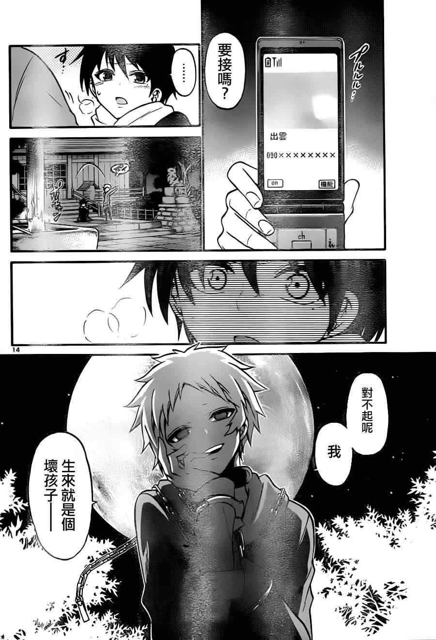 第93话