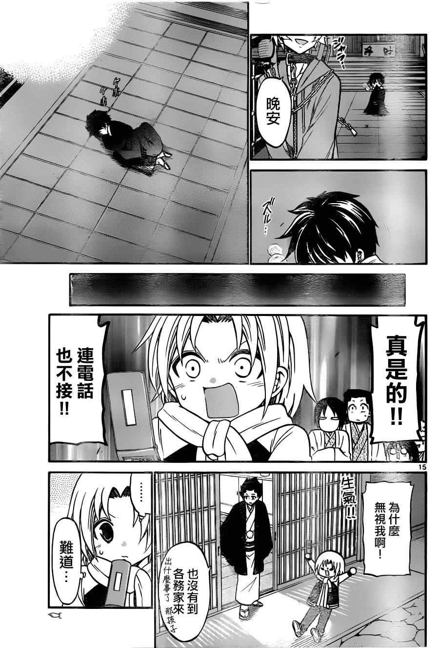 第93话