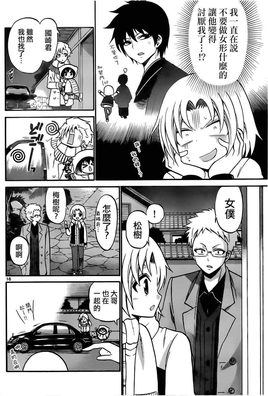 第93话