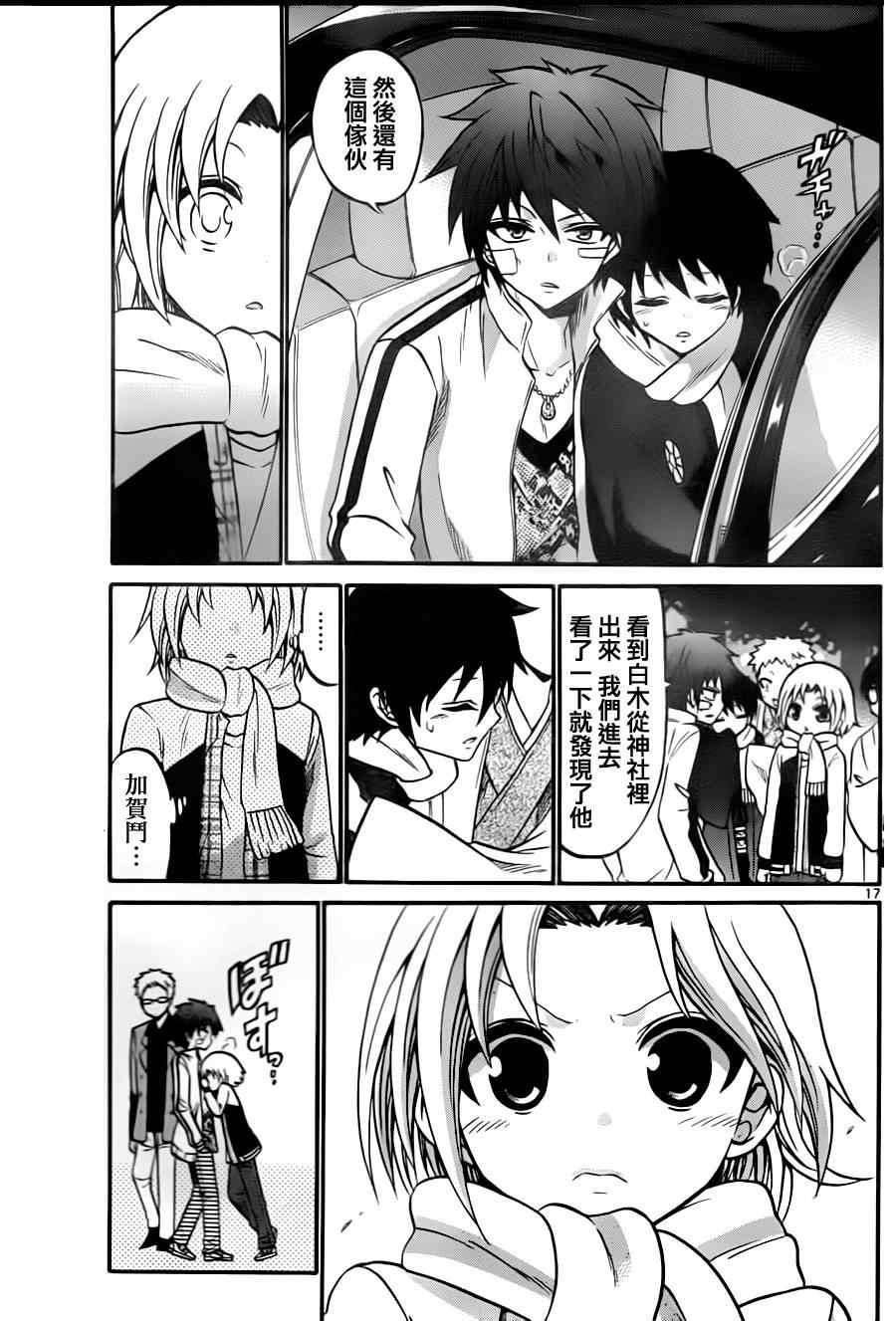 第93话