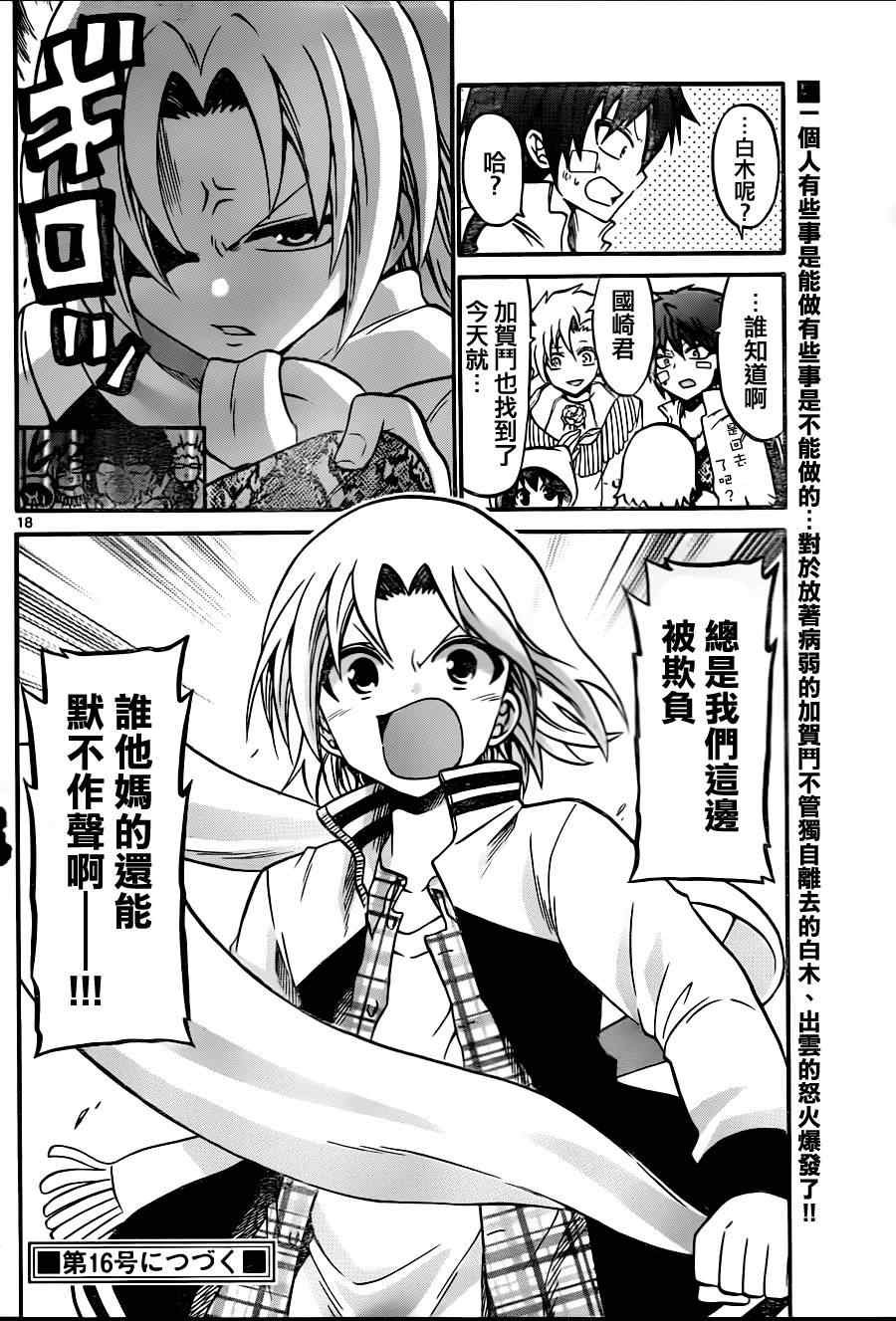 第93话