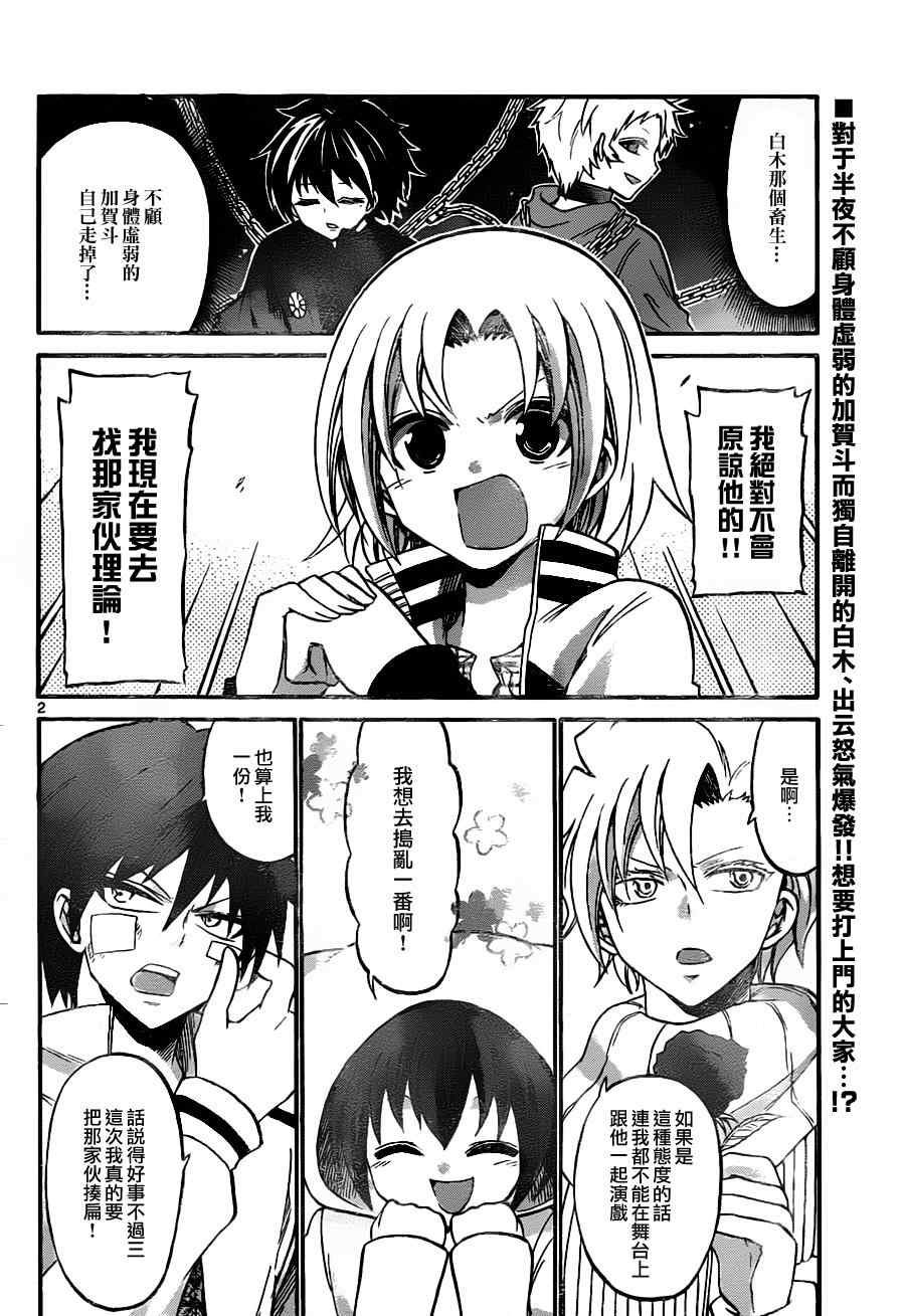 第94话