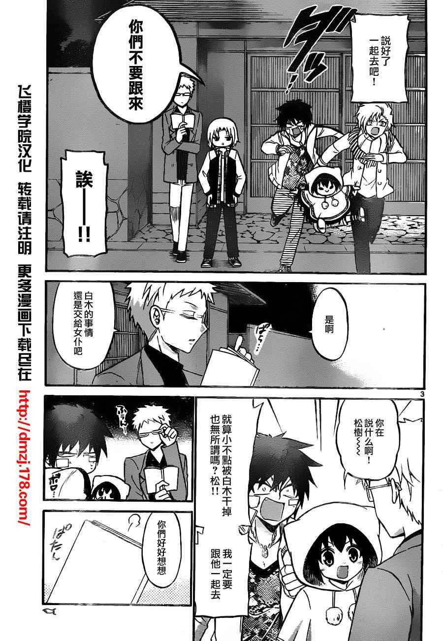第94话