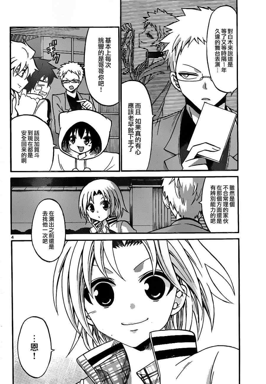 第94话