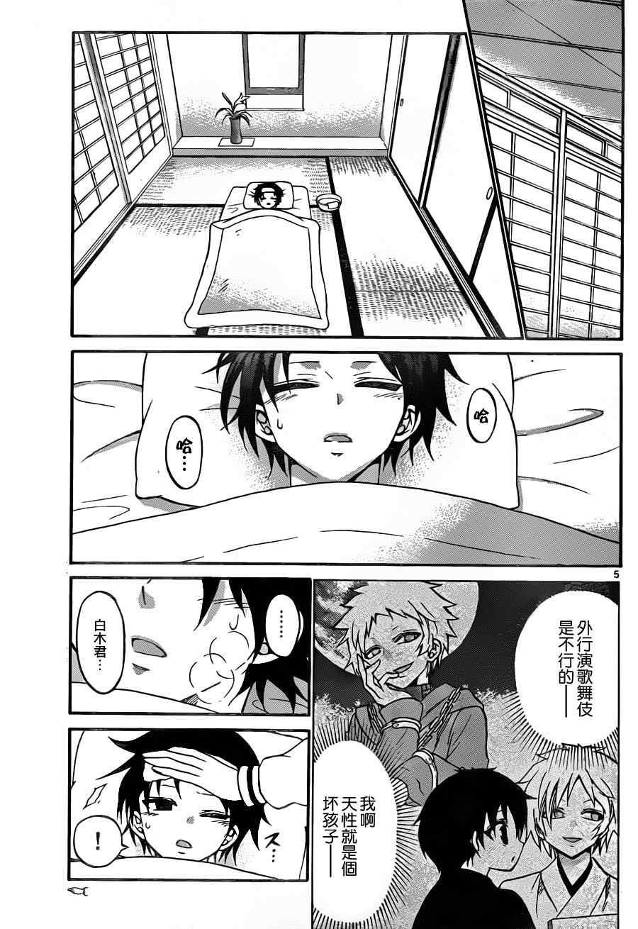 第94话