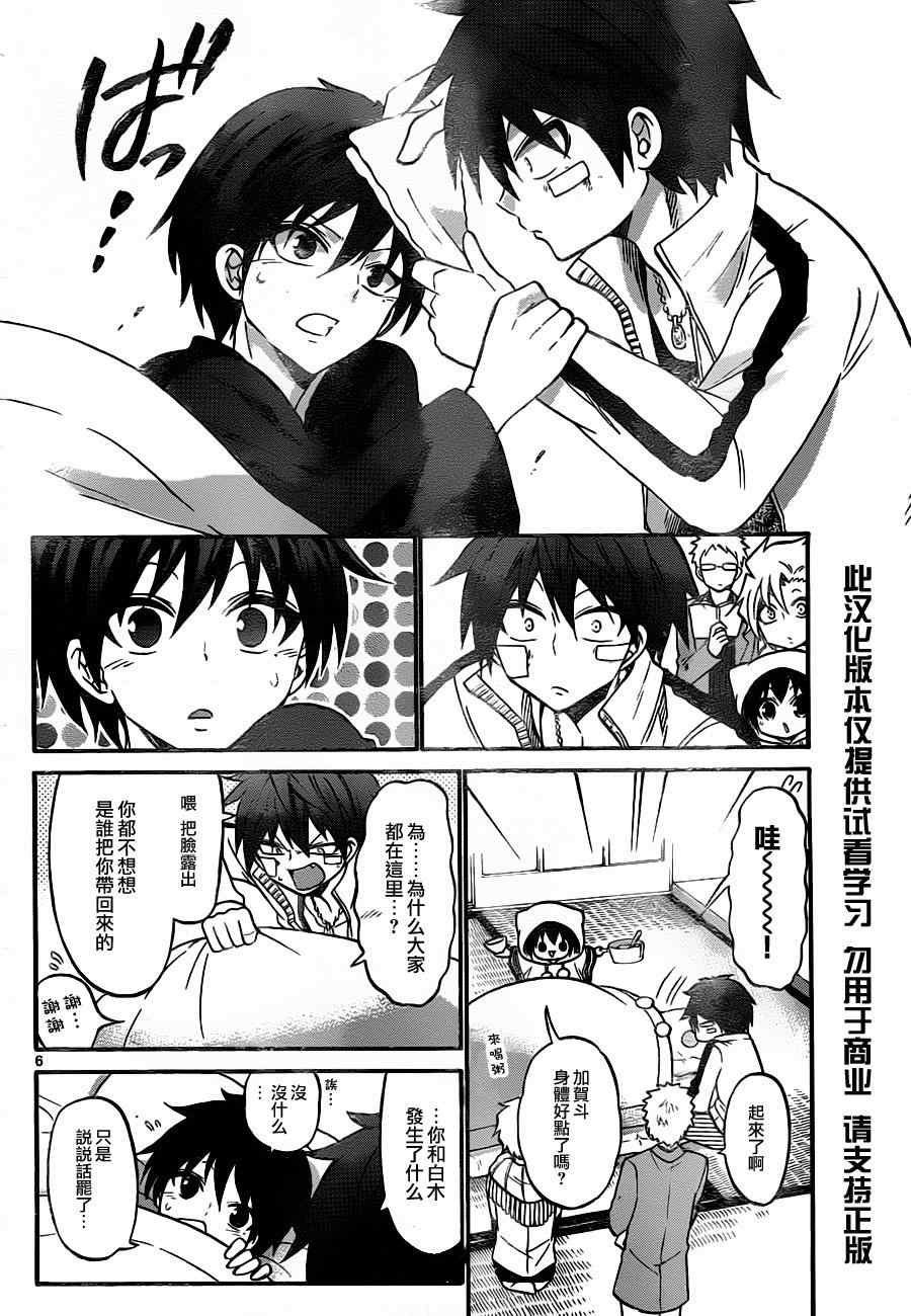 第94话
