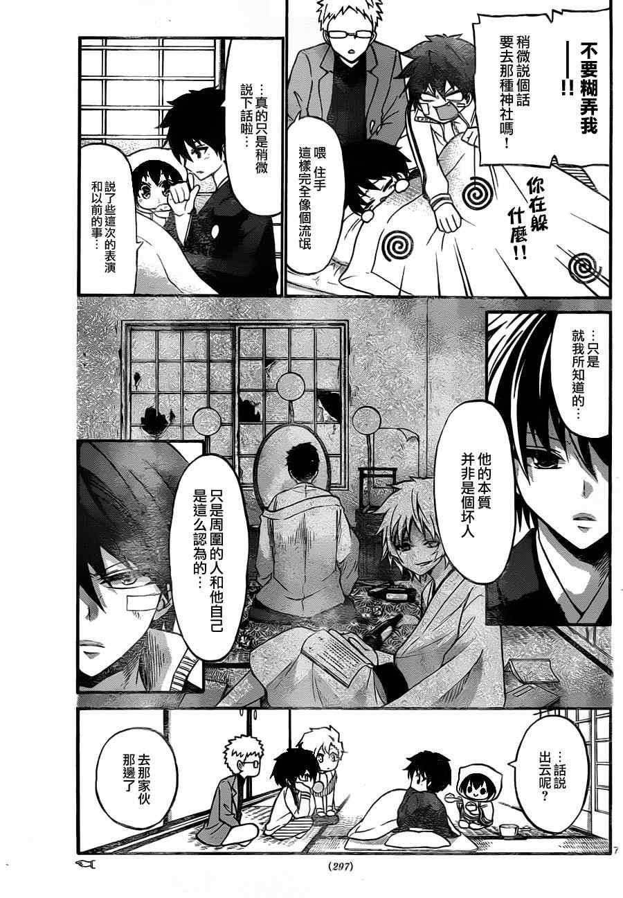 第94话