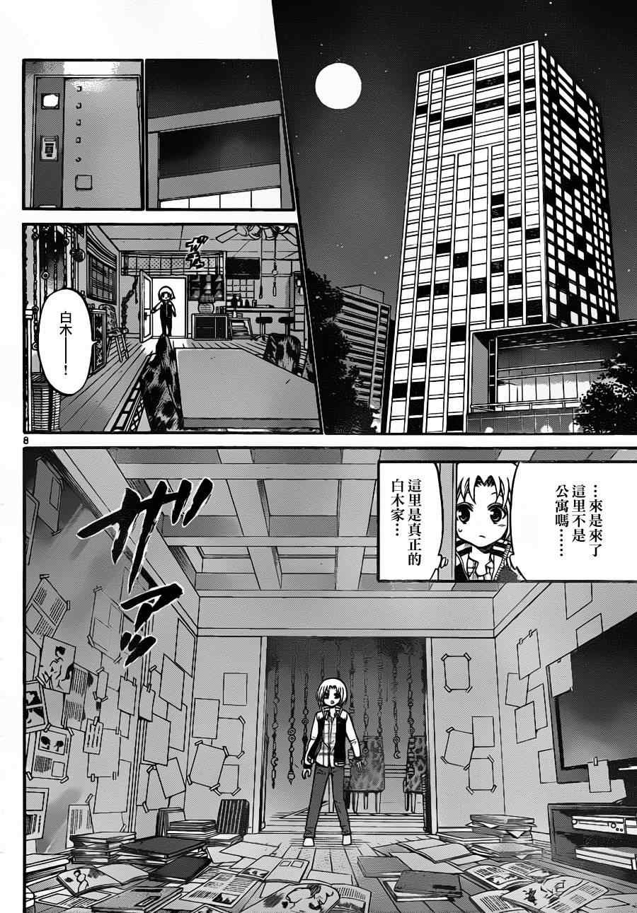 第94话