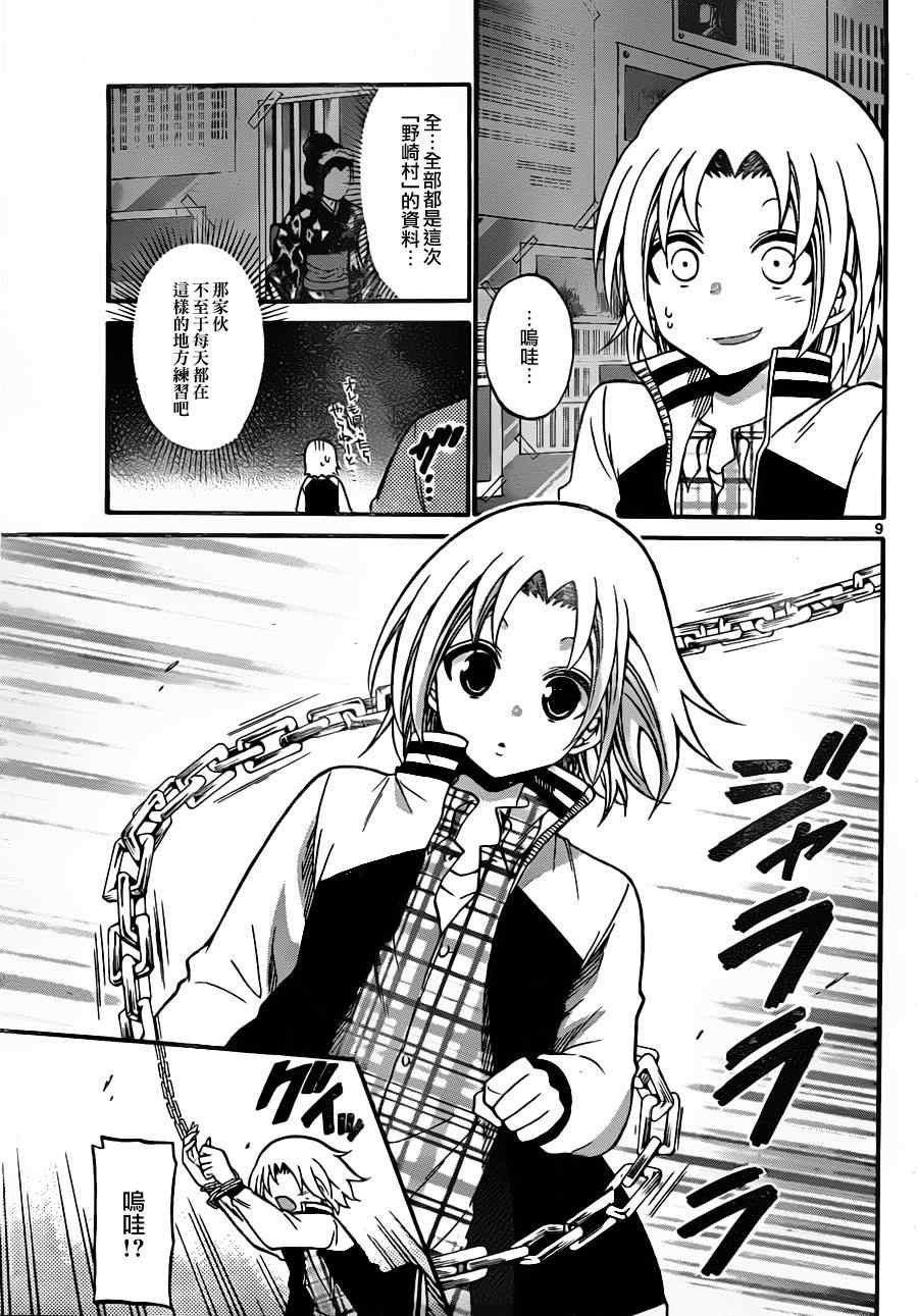 第94话