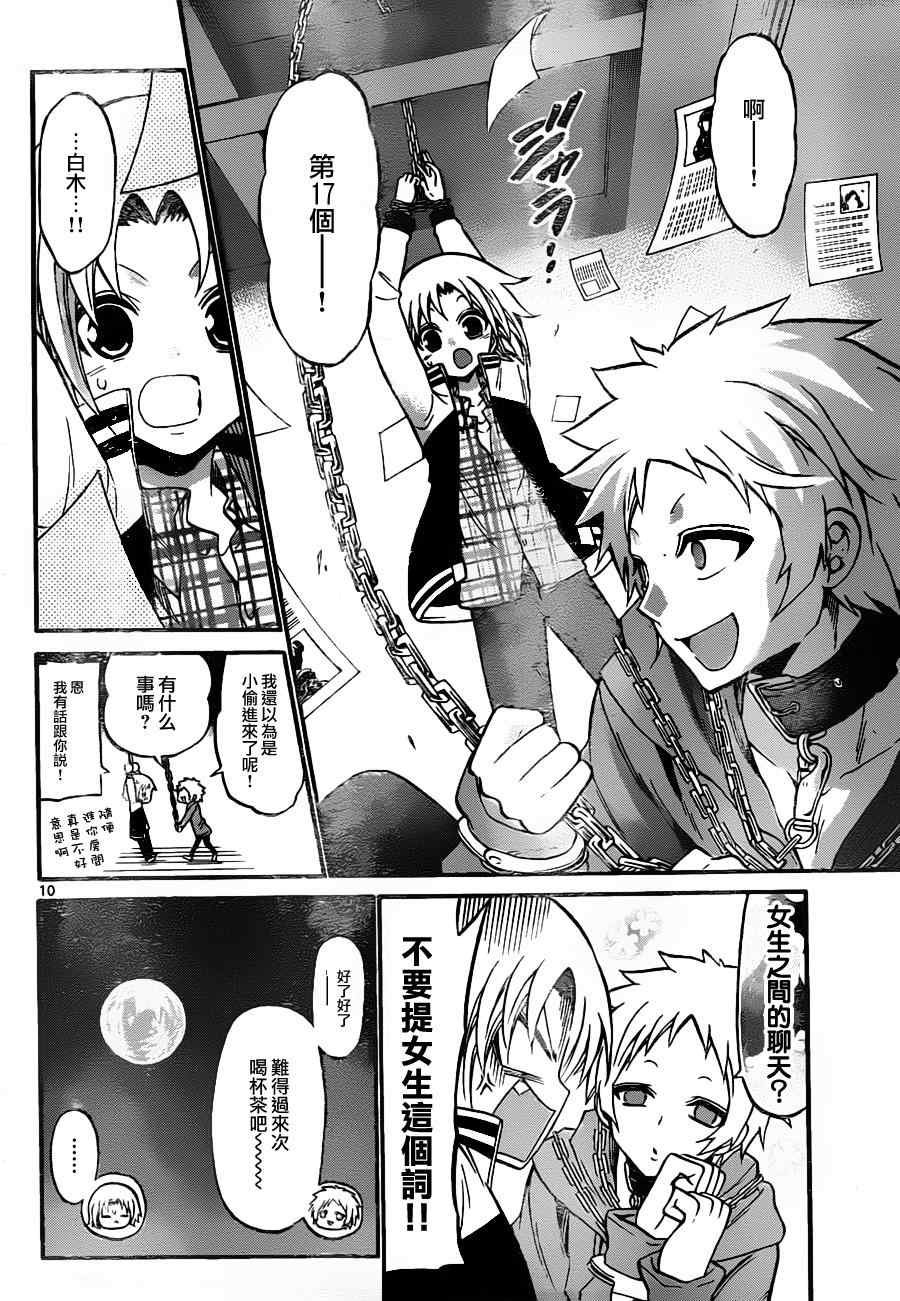 第94话