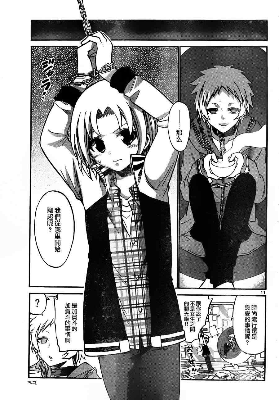 第94话